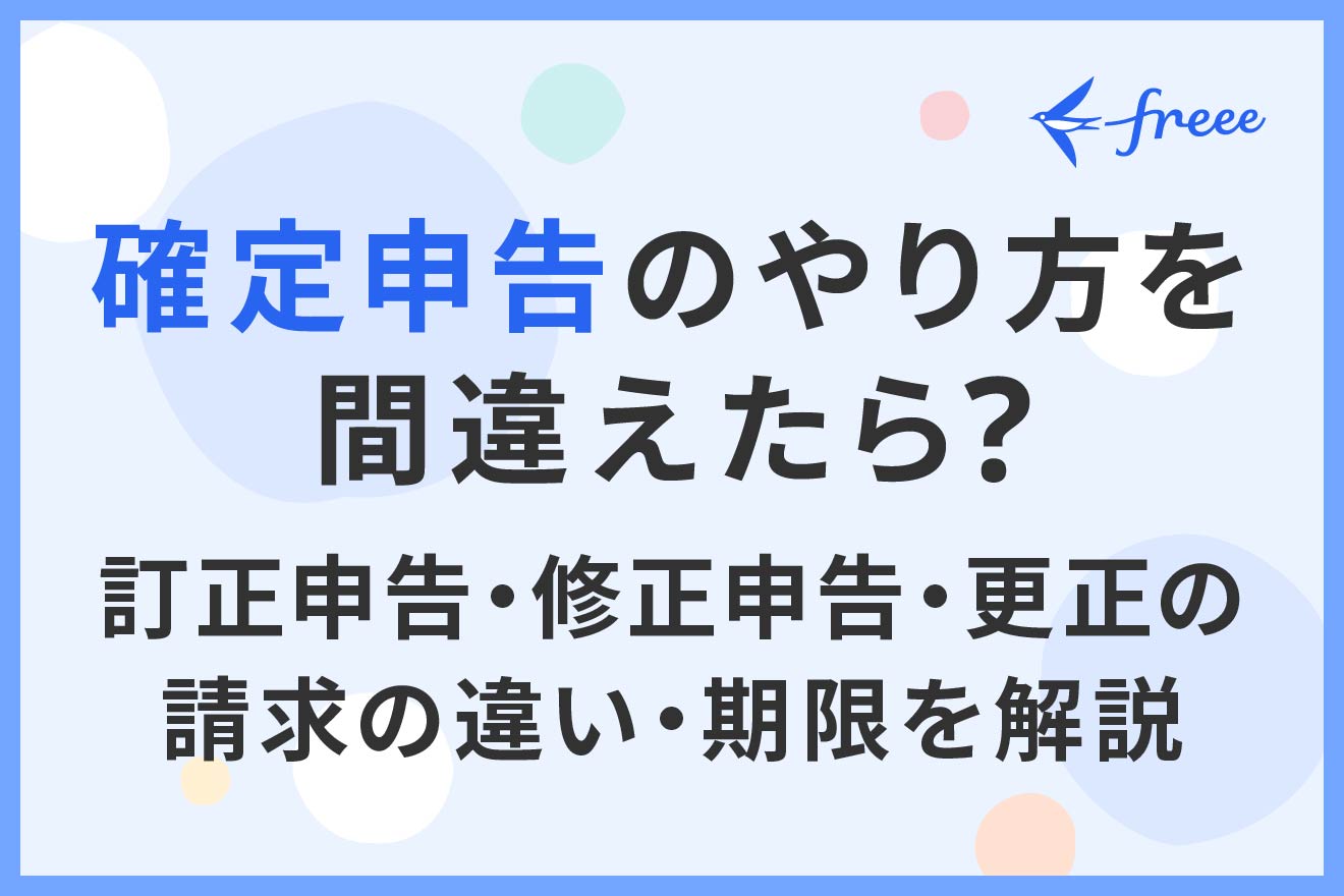 個別事例でわかる法人の修正申告実務 個別事例でわかる法人の修正