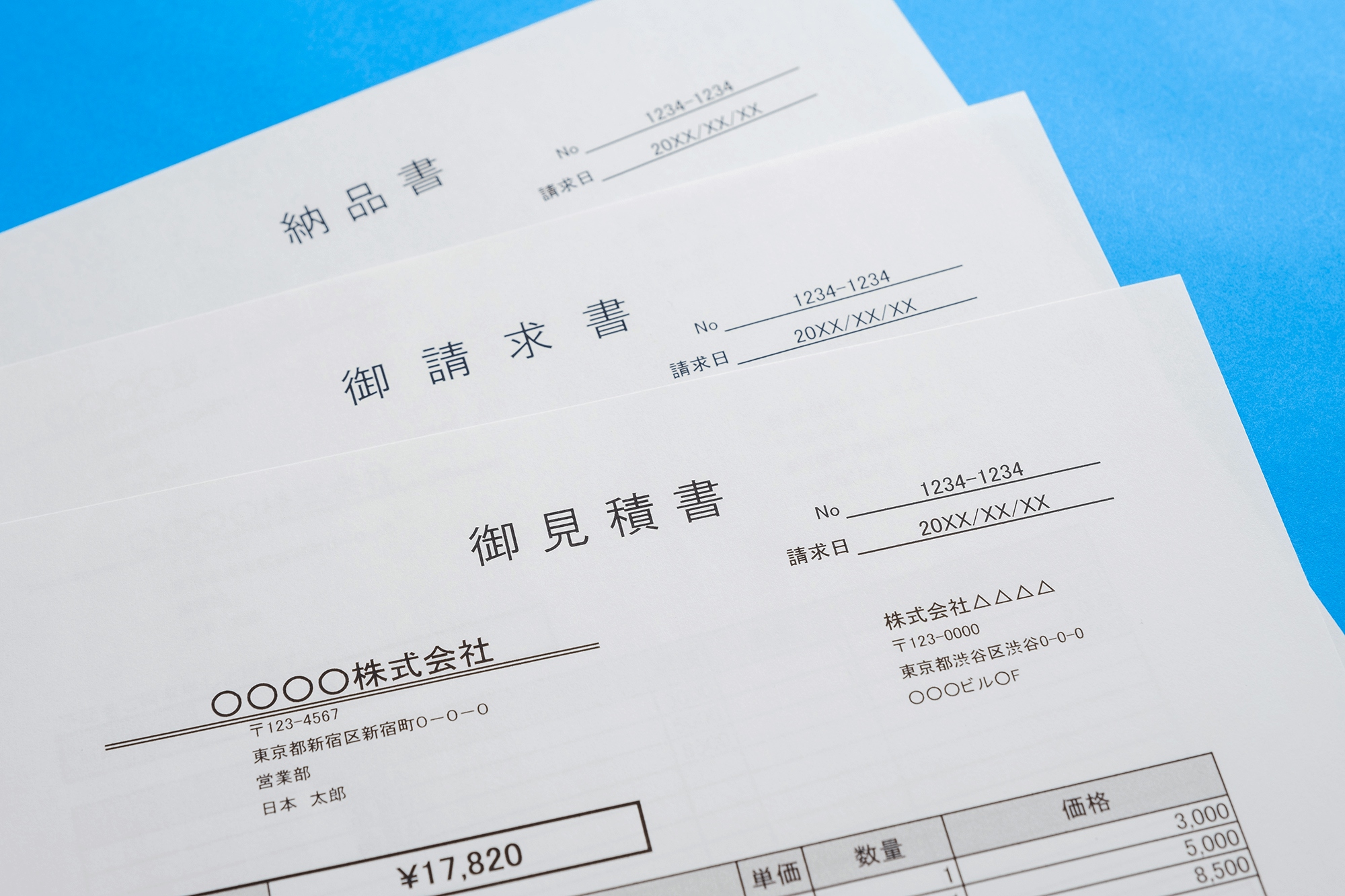 請求書と業務の関連性についてわかりやすく解説