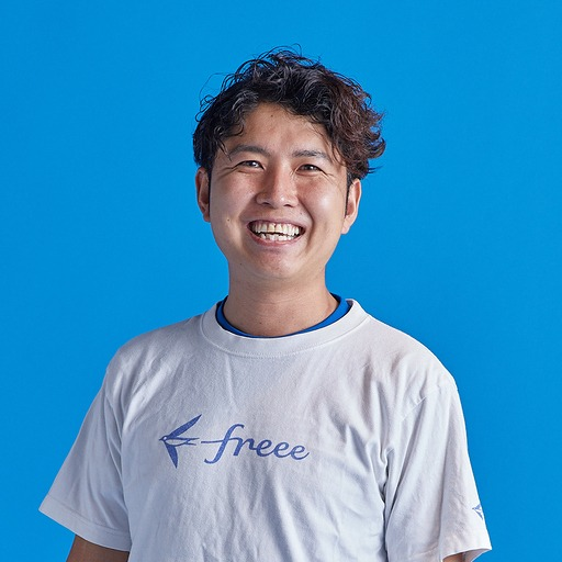 フリー株式会社freee-mcp エバンジェリスト 青山 翔平
