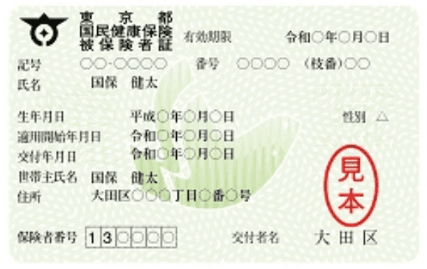 確定申告時に受けられる国民健康保険料の控除とは 経営者から担当者にまで役立つバックオフィス基礎知識 クラウド会計ソフト Freee 確定申告時に受けられる国民健康保険料の控除とは 経営者から担当者にまで役立つバックオフィス基礎知識 クラウド会計ソフト Freee