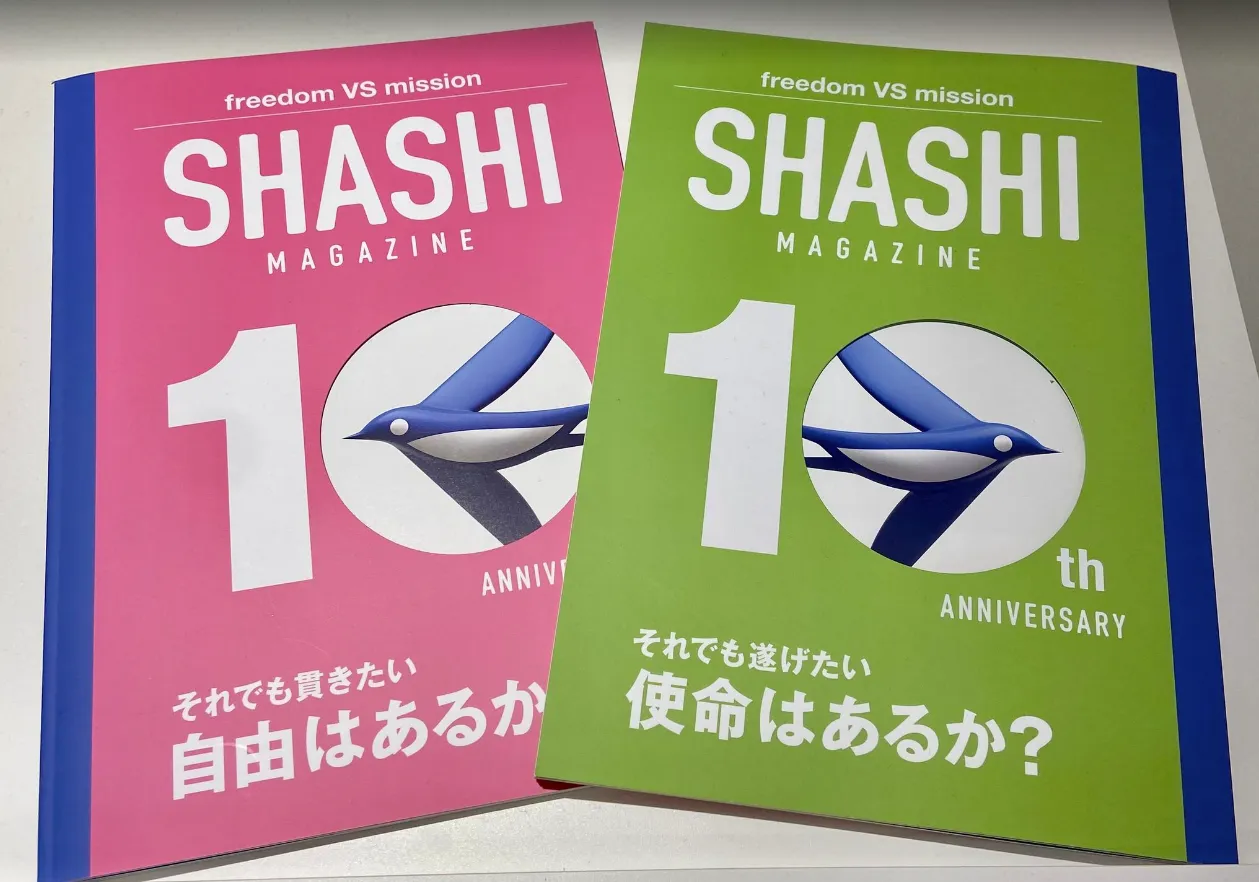 SHASHI MAGAZINE２冊の表紙。左側に赤い表紙、右側に黄緑の表紙。