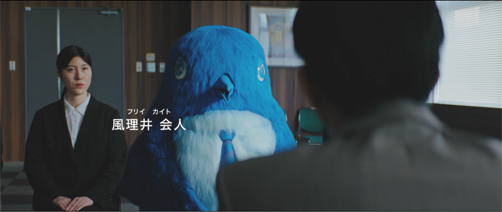新卒採用面接を受けに来た風理井会人の写真