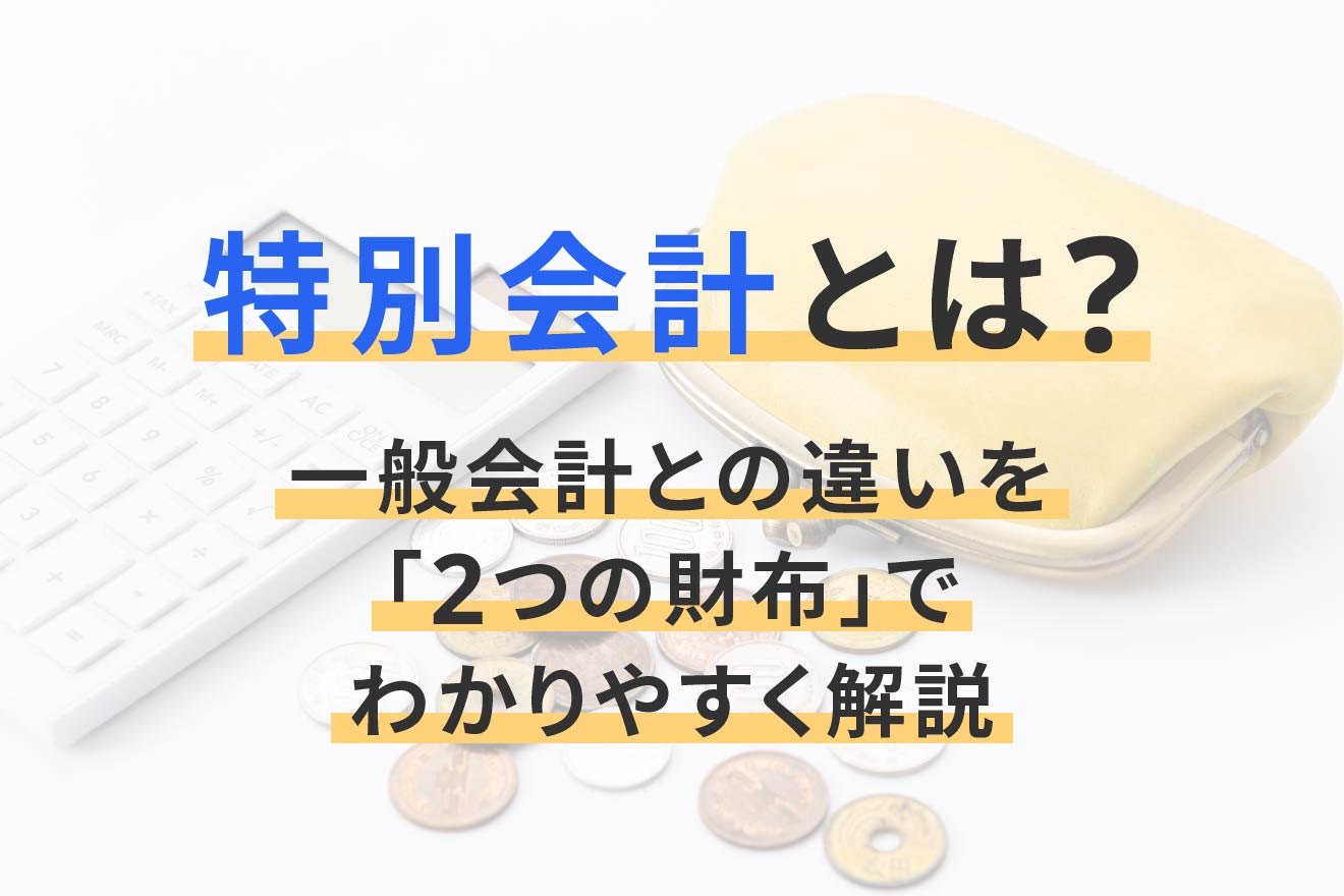 予定納税の減額申請はどう書く？提出期限と審査基準＆資金繰り防衛策を徹底解説