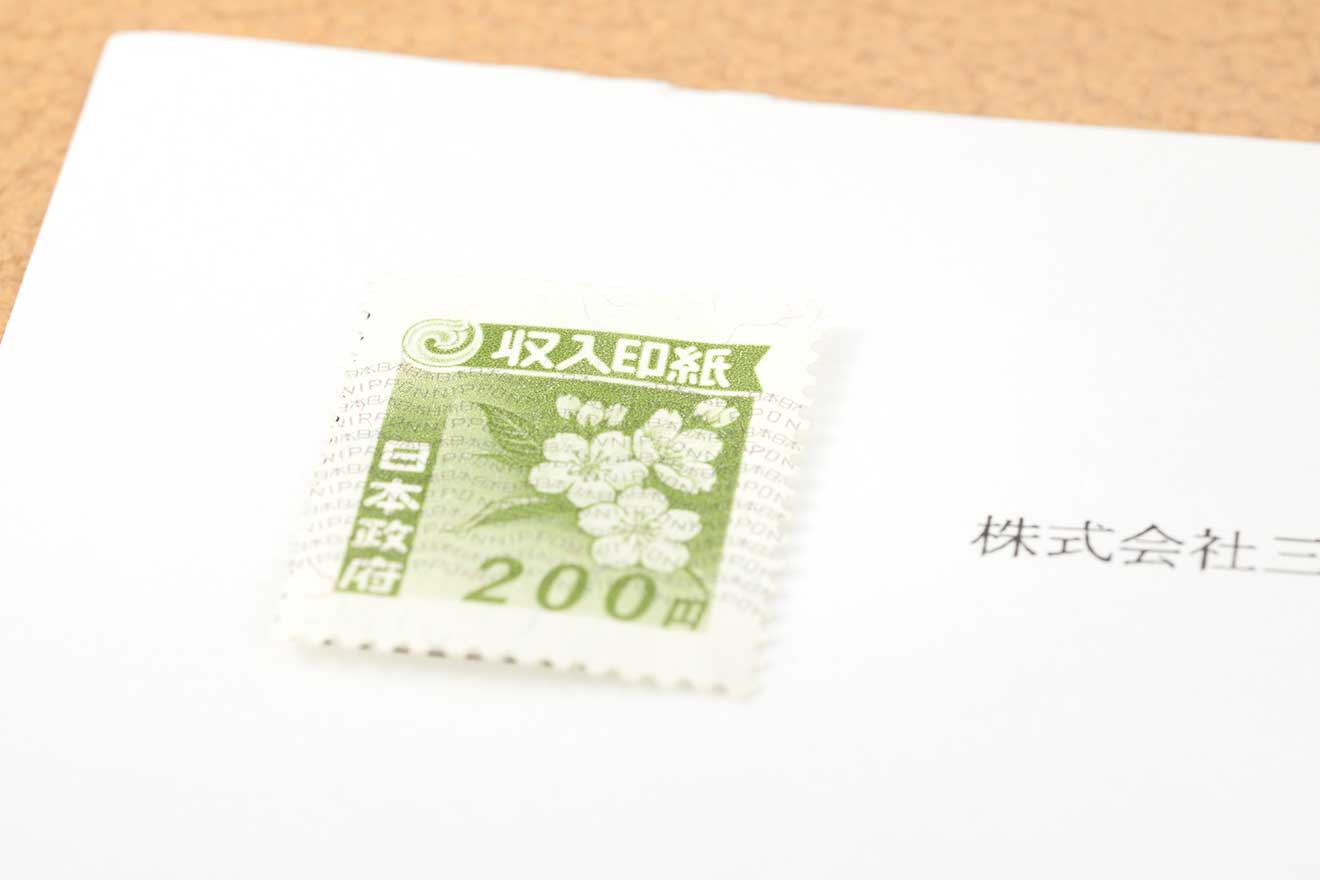 請求書に収入印紙は必要なのか？ | 経営者から担当者にまで役立つ
