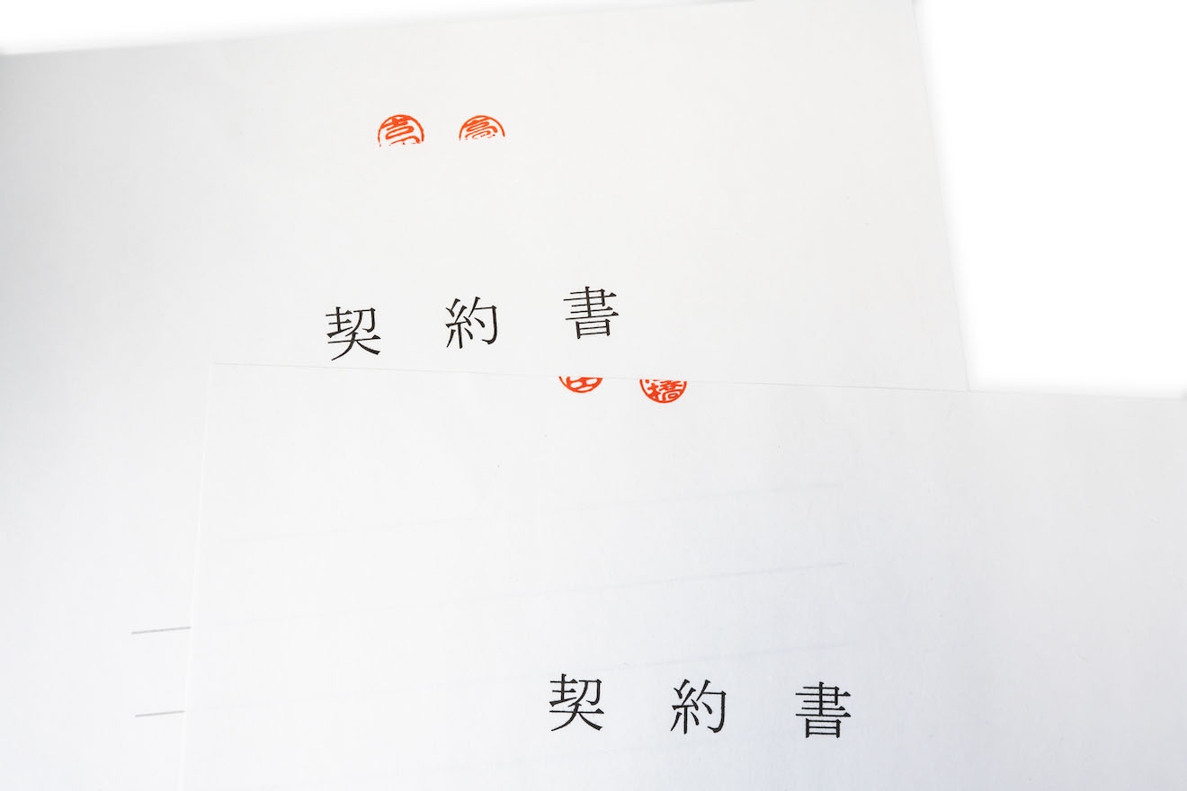 割印の役割とは?契約書に必要な押印の種類について解説 | 経営者から担当者にまで役立つバックオフィス基礎知識 | クラウド会計ソフト freee