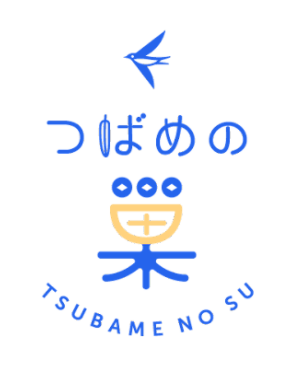ロゴ。上部中央に左向きに飛ぶツバメ。中央に「つばめの巣」と書かれた装飾されたロゴ。下部に「TSUBAME NO SU」とややU字に書かれたロゴ。