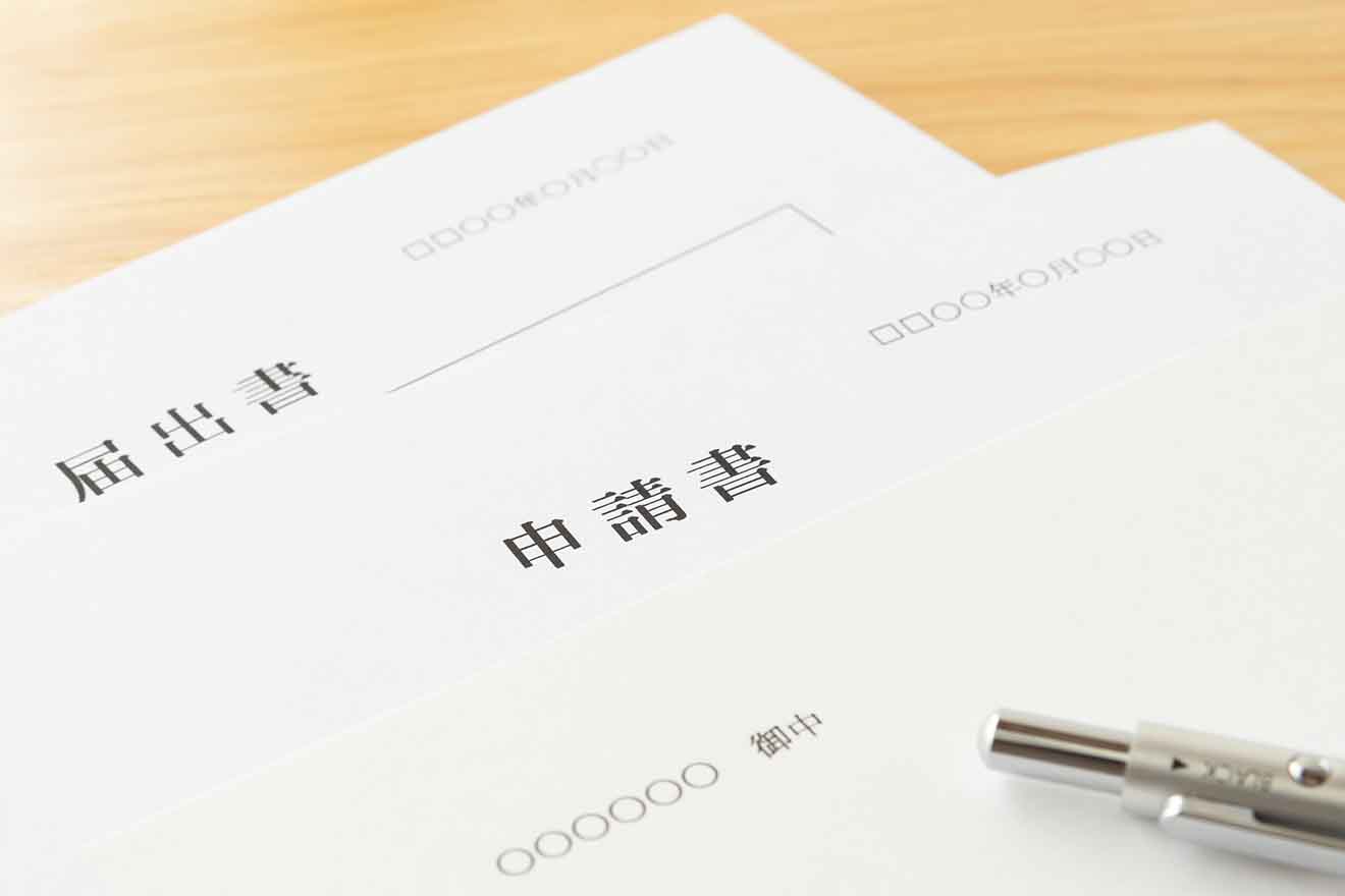 法人登記の手続 法人登記の手続 改訂版: 設立から各種変更・合併・解散・清算結
