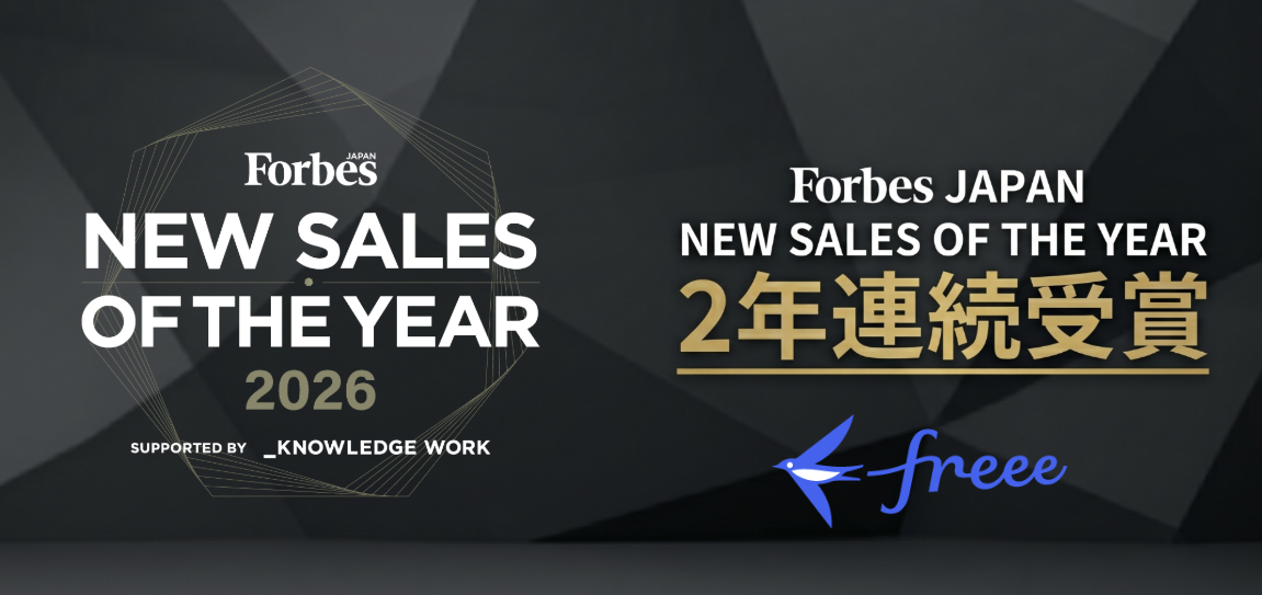 Forbes JAPAN NEW SALES OF THE YEAR2026の受賞のバナー