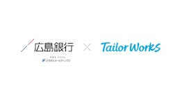 テイラーワークス、広島銀行の次世代経営者コミュニティにTailor Worksが採用