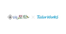 Tailor Worksが山梨県「TRY!YAMANASHI!実証実験サポート事業」のコミュニティプラットフォームに採用