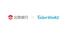 北陸銀行、経営者向けコミュニティのネットワーク醸成にTailor Worksを採用