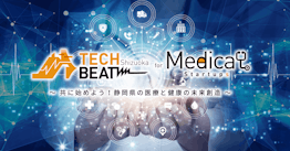 TAILOR WORKS、医療業界向けビジネスマッチングプロジェクト「TECH BEAT Shizuoka for Medical」を支援