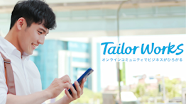 テイラーワークス、企業コンセプトムービーを公開 「地域サステナビリティの実現」