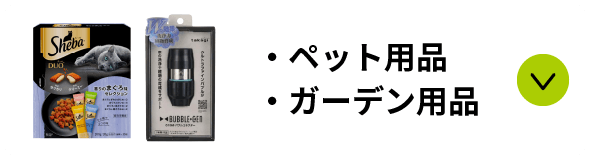 ペット