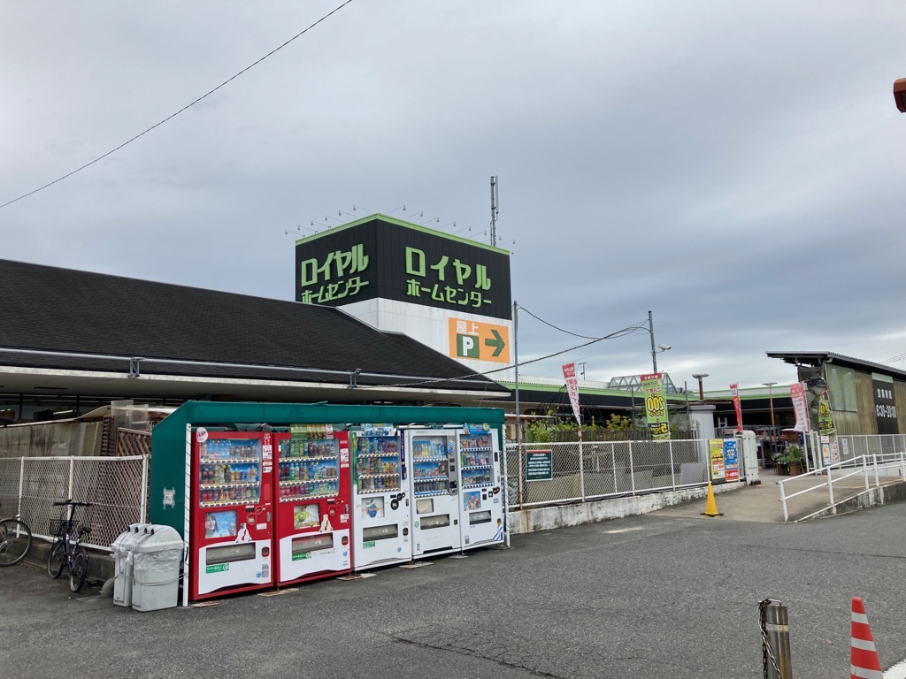 ロイヤル ホームセンター 堺 店 ペット