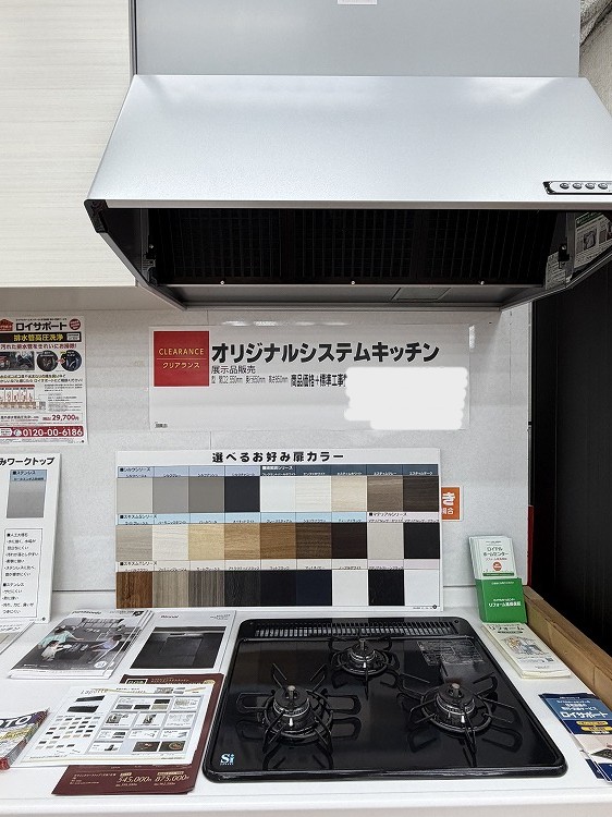 オリジナルキッチン コンロ