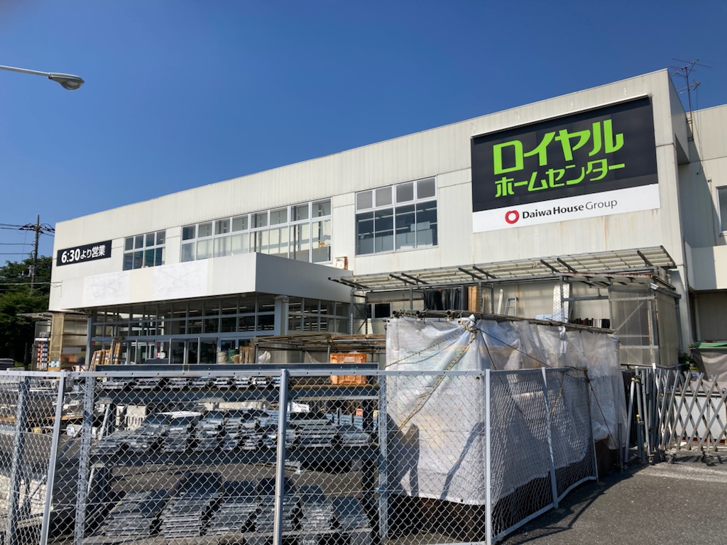 ロイヤル ホームセンター 越谷