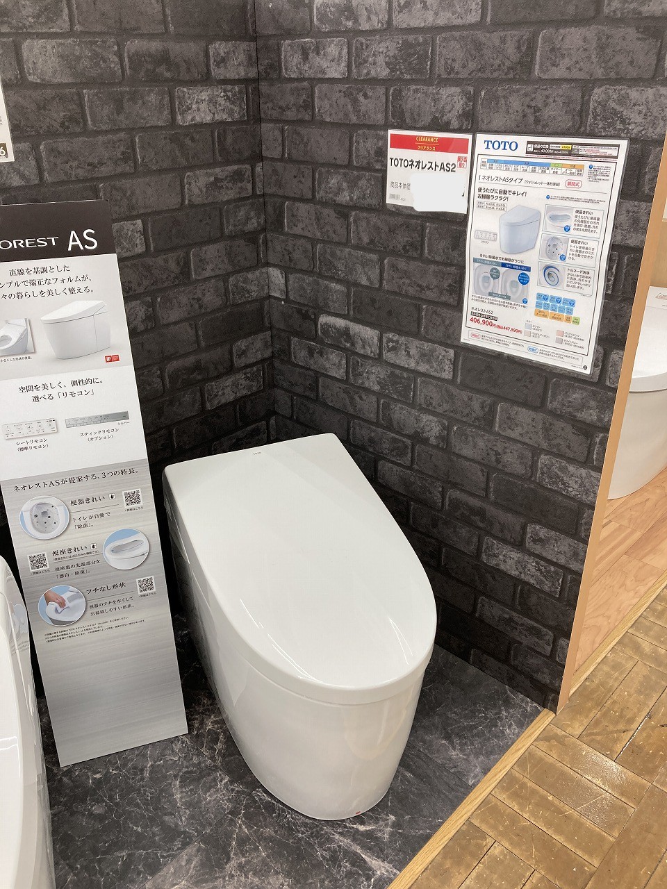 TOTO ネオレスト 正面