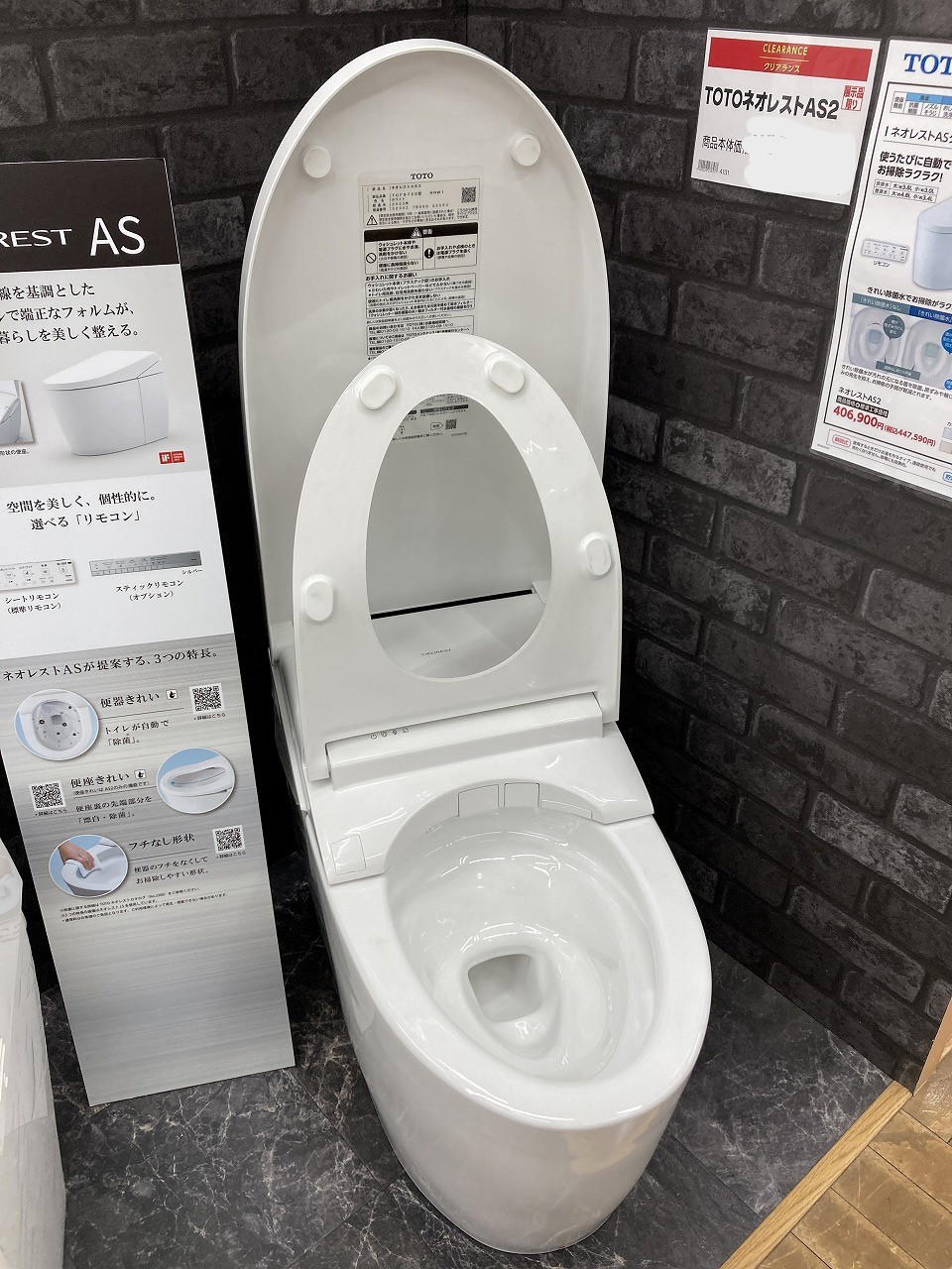 TOTO ネオレスト 詳細