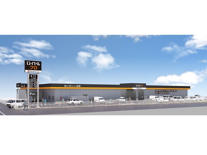 ロイヤルプロ 草加谷塚 ロイヤルホームセンター Diy リフォームからペット用品まで豊富な品揃え