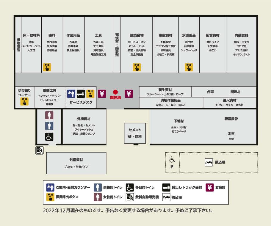 12月21日 水 埼玉県草加市に ロイヤルプロ草加谷塚 がオープンしました ロイヤルホームセンター Diy リフォームからペット用品まで豊富な品揃え