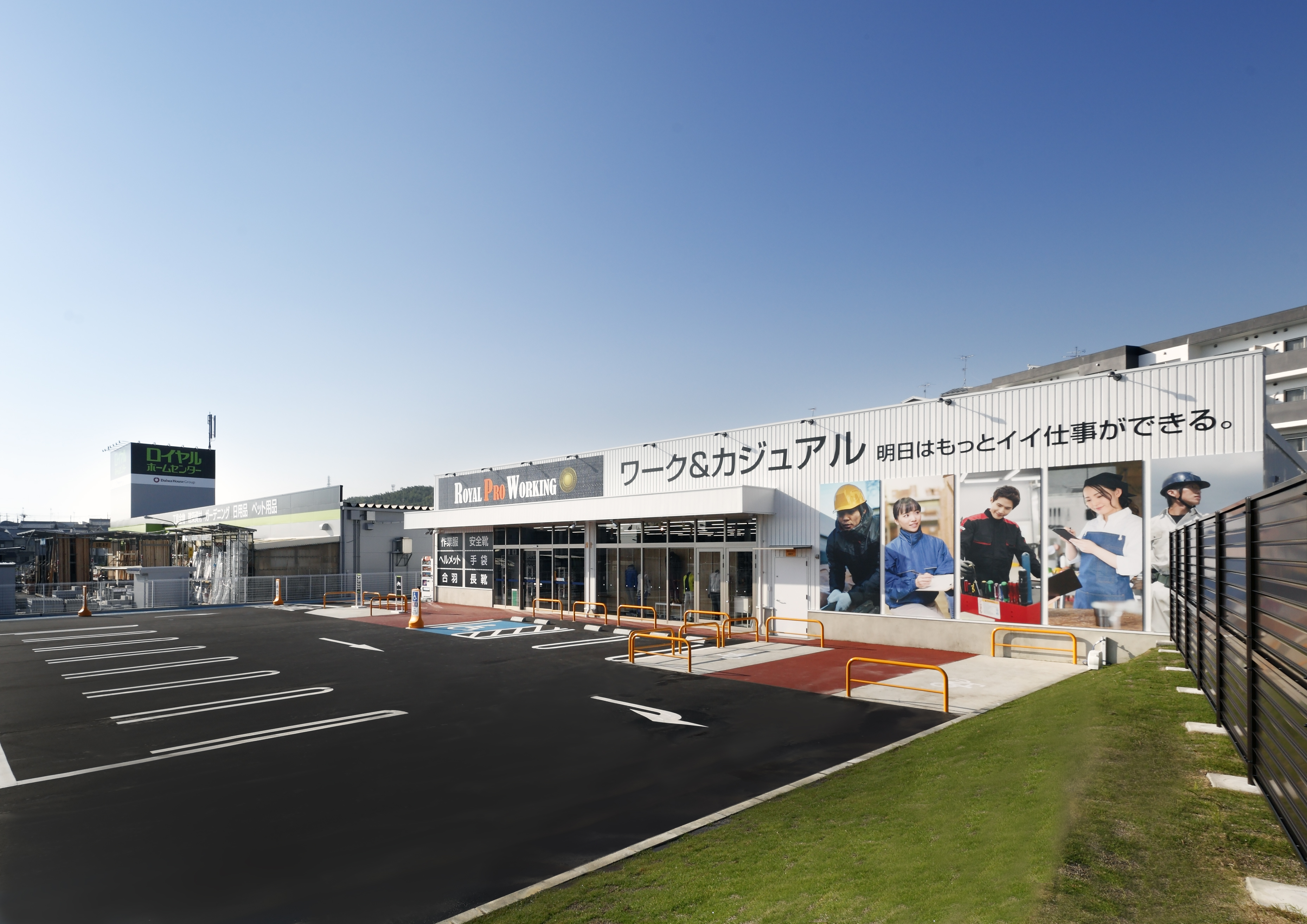 ロイヤルホームセンター 物集女 ロイヤルホームセンター Diy リフォームからペット用品まで豊富な品揃え