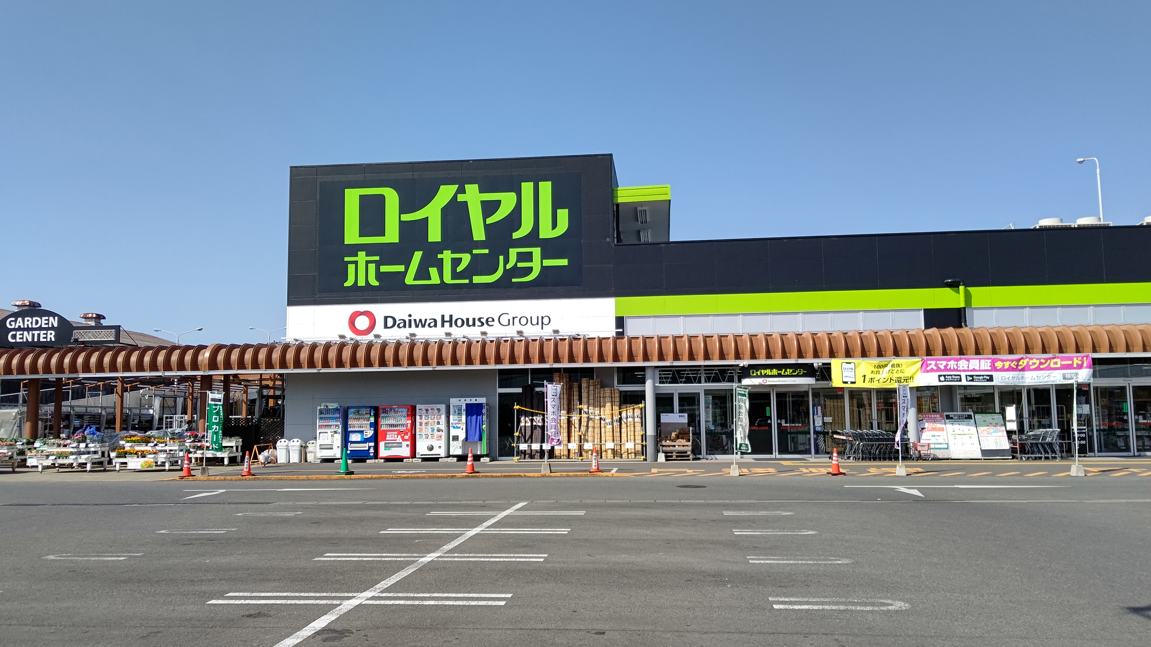 店舗検索 ロイヤルホームセンター Diy リフォームからペット用品まで豊富な品揃え