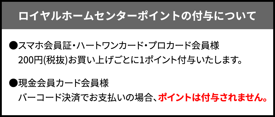 ロイヤルホームセンター Diy リフォームからペット用品まで豊富な品揃え