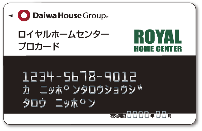 プロカード
