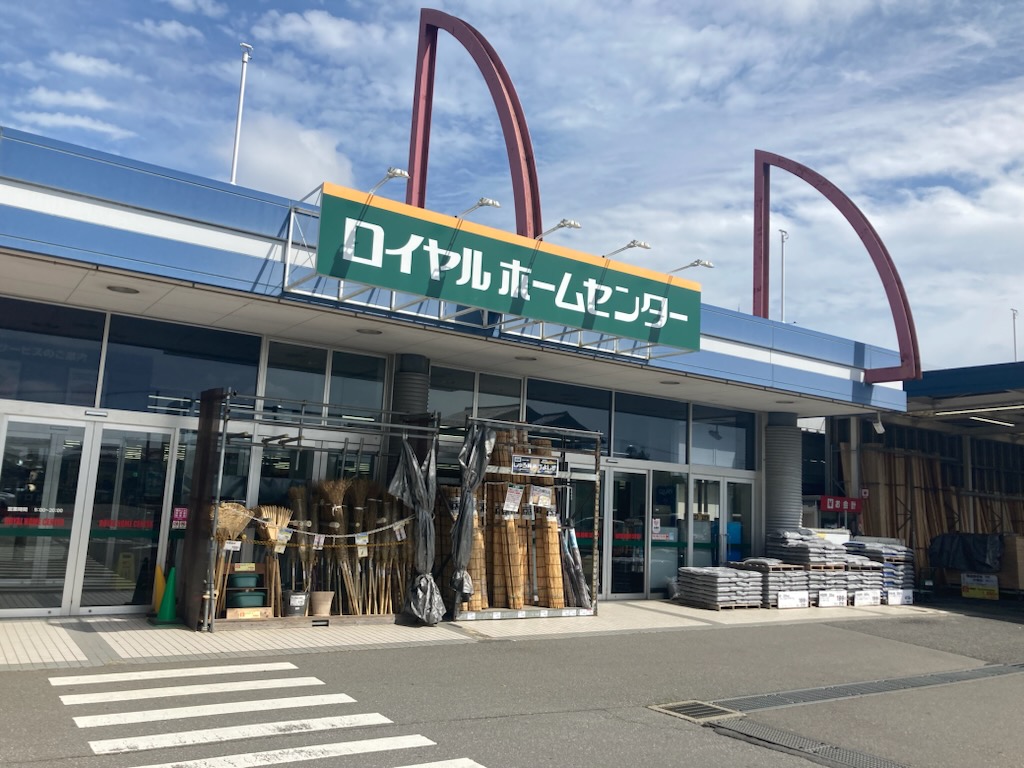 ロイヤル ホームセンター 宝塚