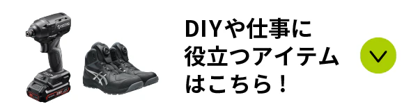 DIY