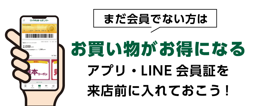 お買い物がお得になる