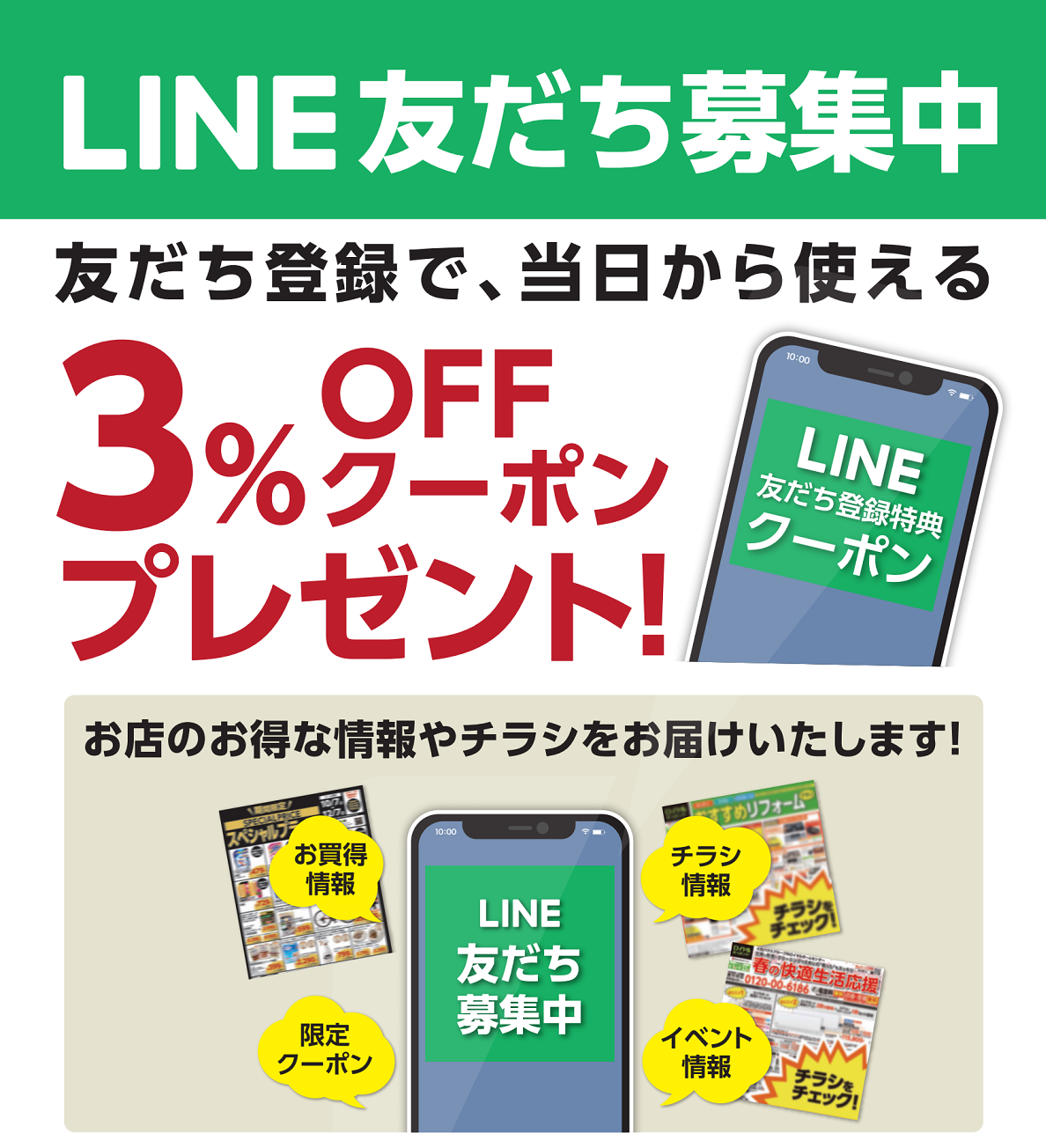 Line友だち登録で 当日から使える3 Offクーポンプレゼント ロイヤルホームセンター Diy リフォームからペット用品まで豊富な品揃え Line友だち登録で 当日から使える3 Offクーポンプレゼント ロイヤルホームセンター Diy リフォームからペット用品まで豊富な品揃え