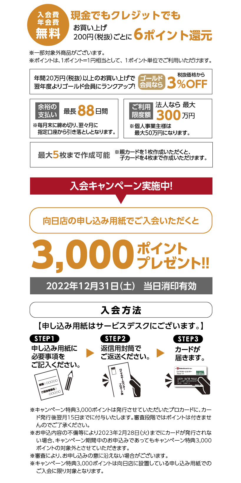 ロイヤルホームセンター Diy リフォームからペット用品まで豊富な品揃え