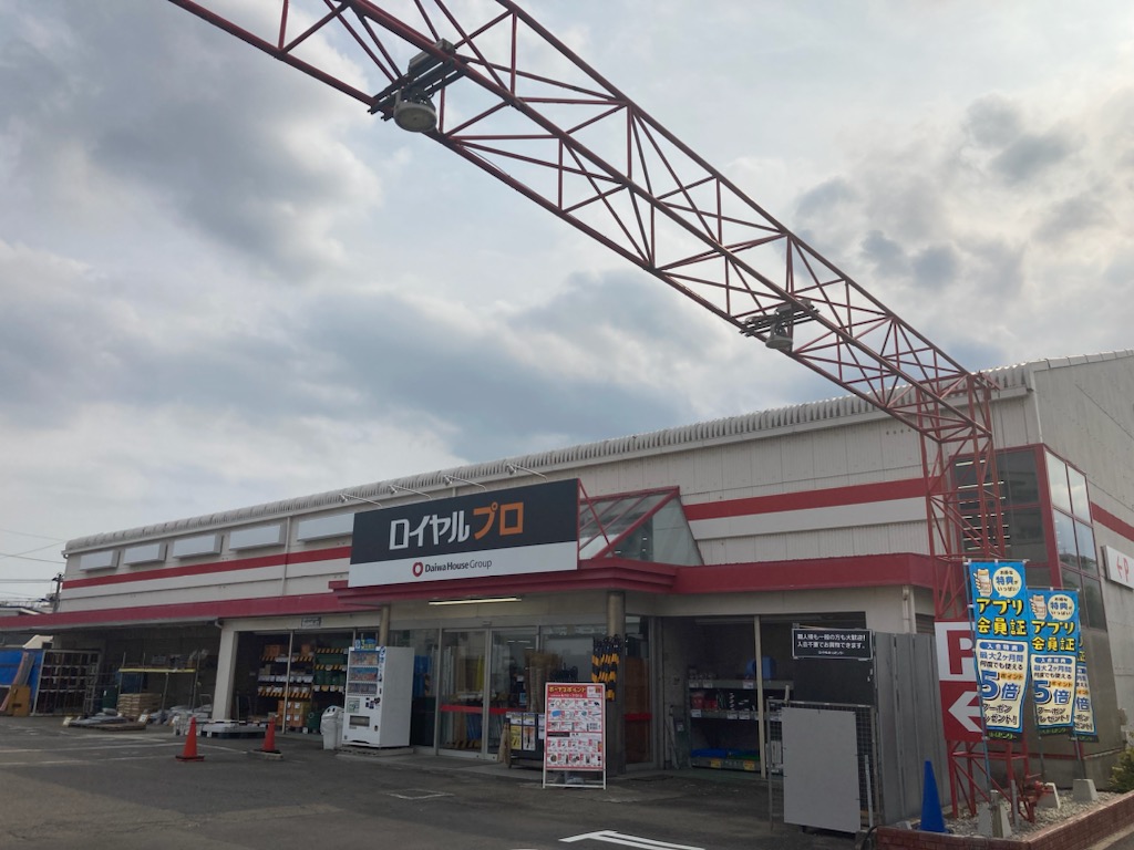 ロイヤル ホームセンター 松戸
