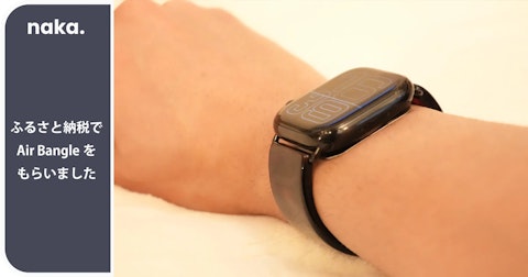 ふるさと納税でAir Bangleをもらいました