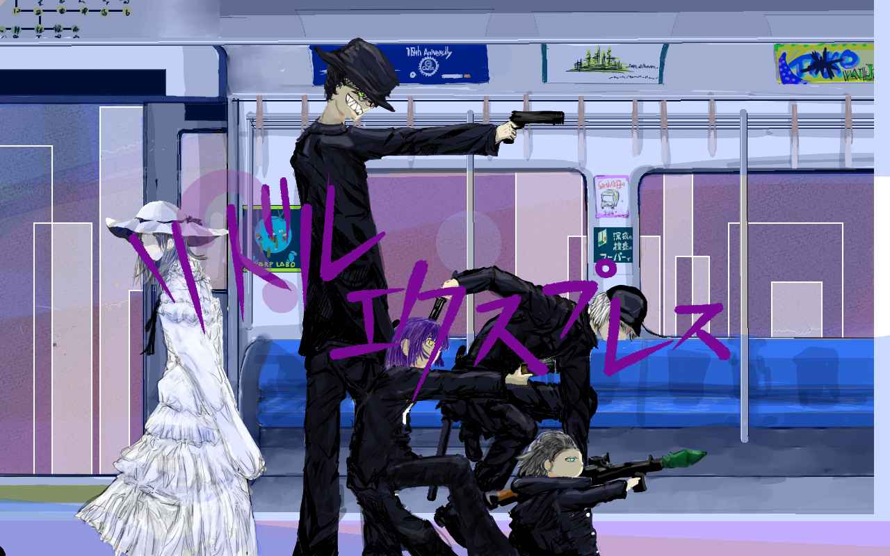 リドルエクスプレス
