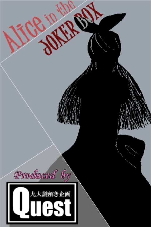 Alice in the JOKER BOX
