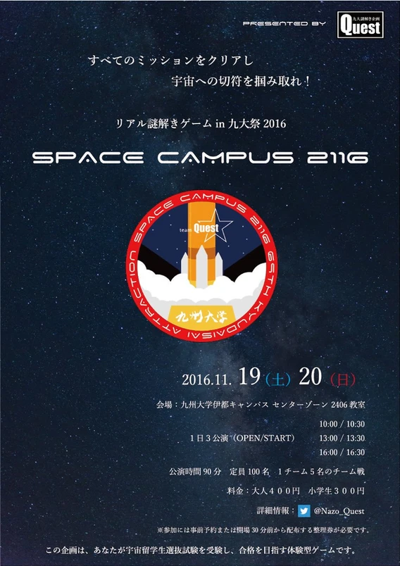SPACE CAMPUS 2116