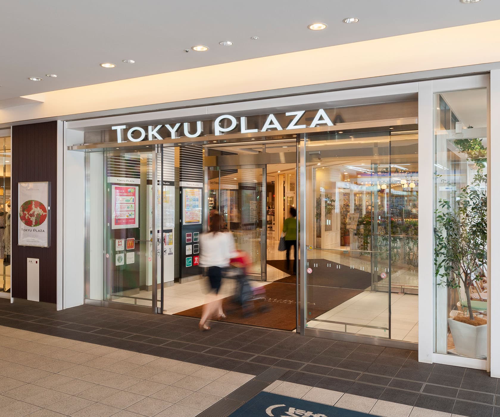 戸塚 東急 プラザ