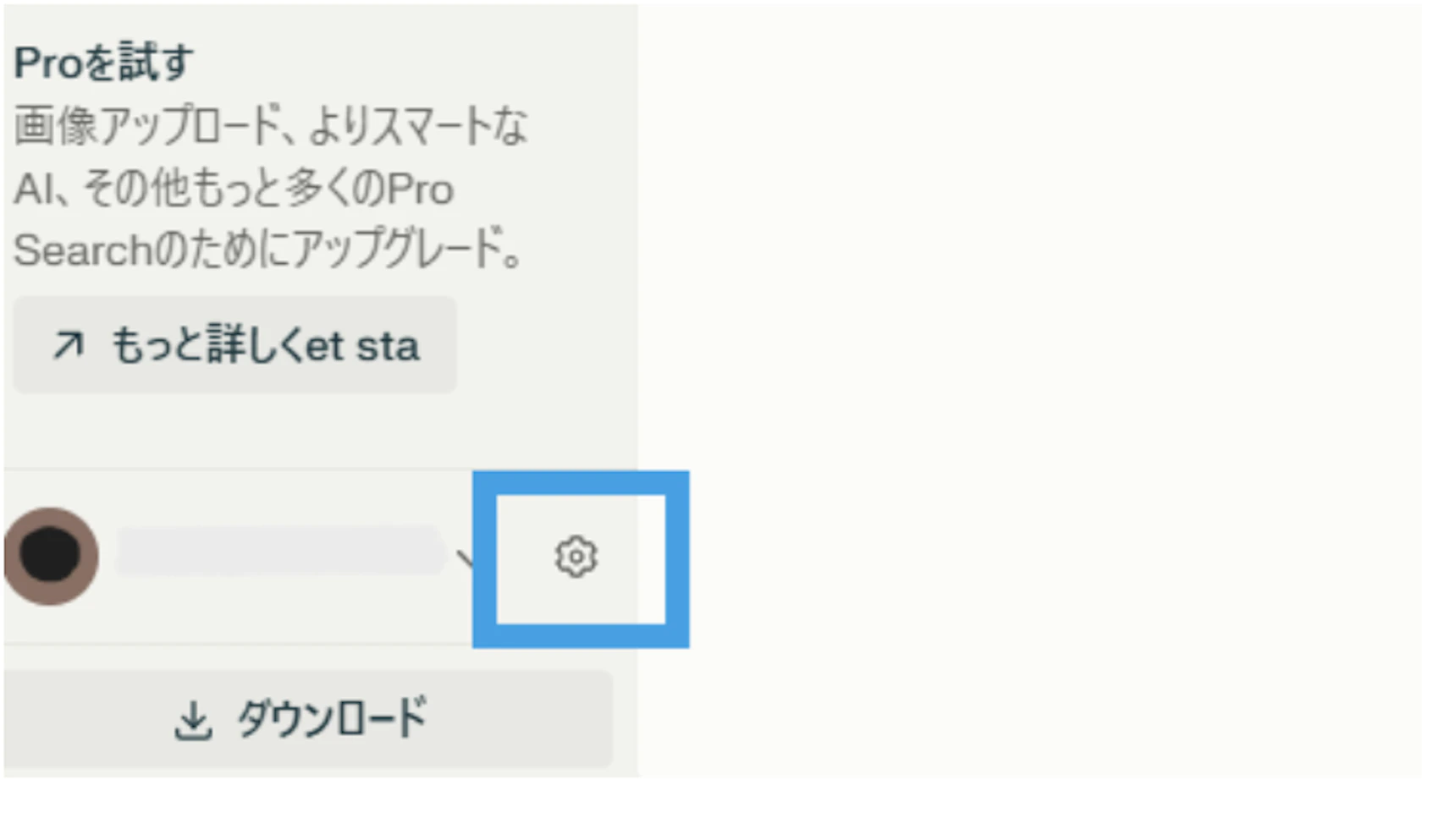 perplexityアカウント登録2