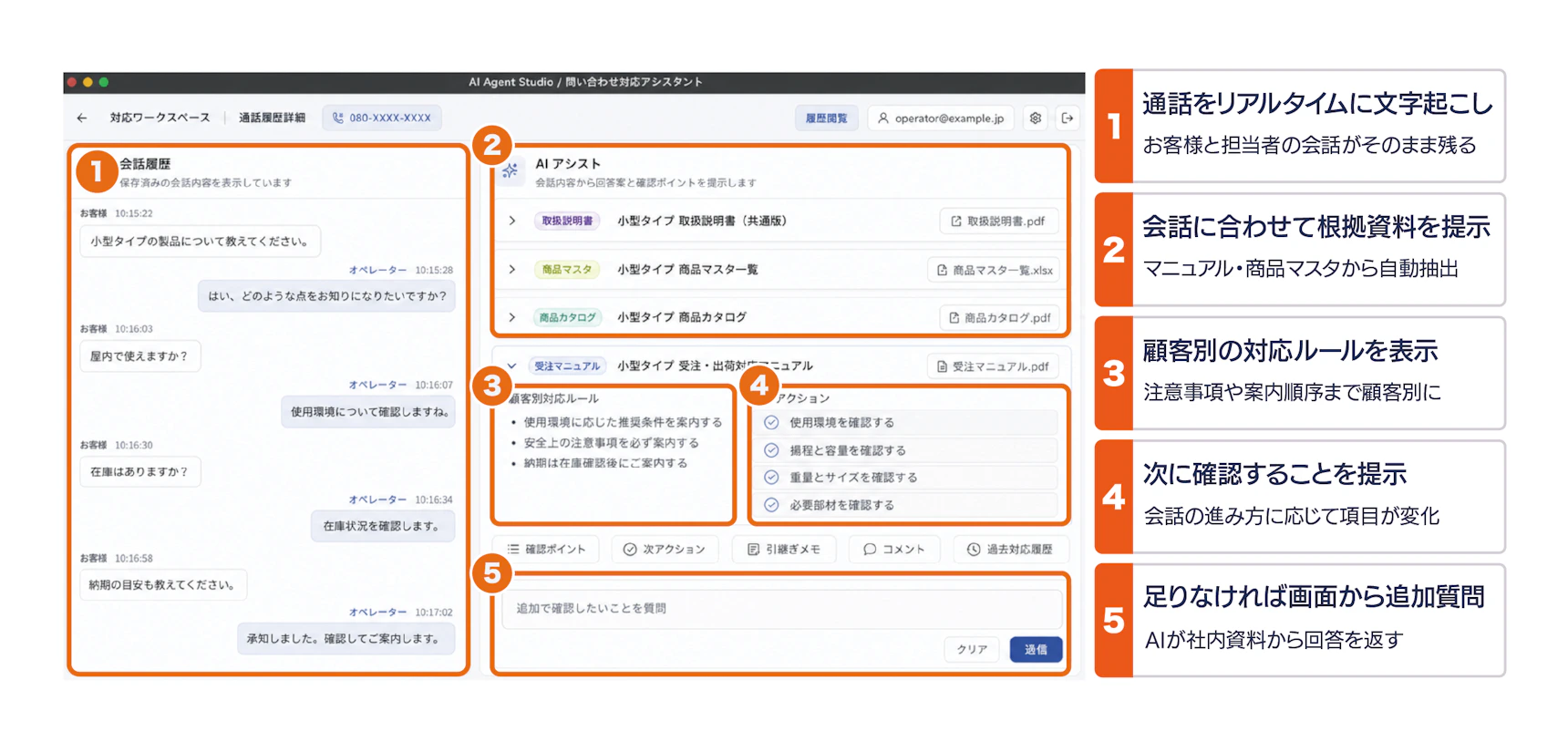でんサポ 導入イメージ