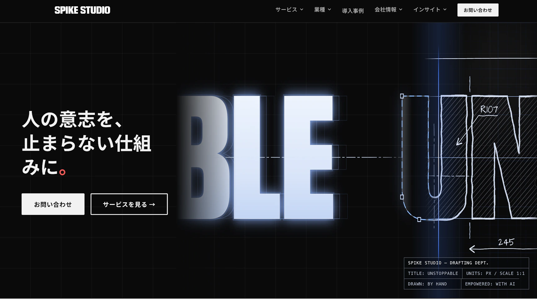新コーポレートサイト