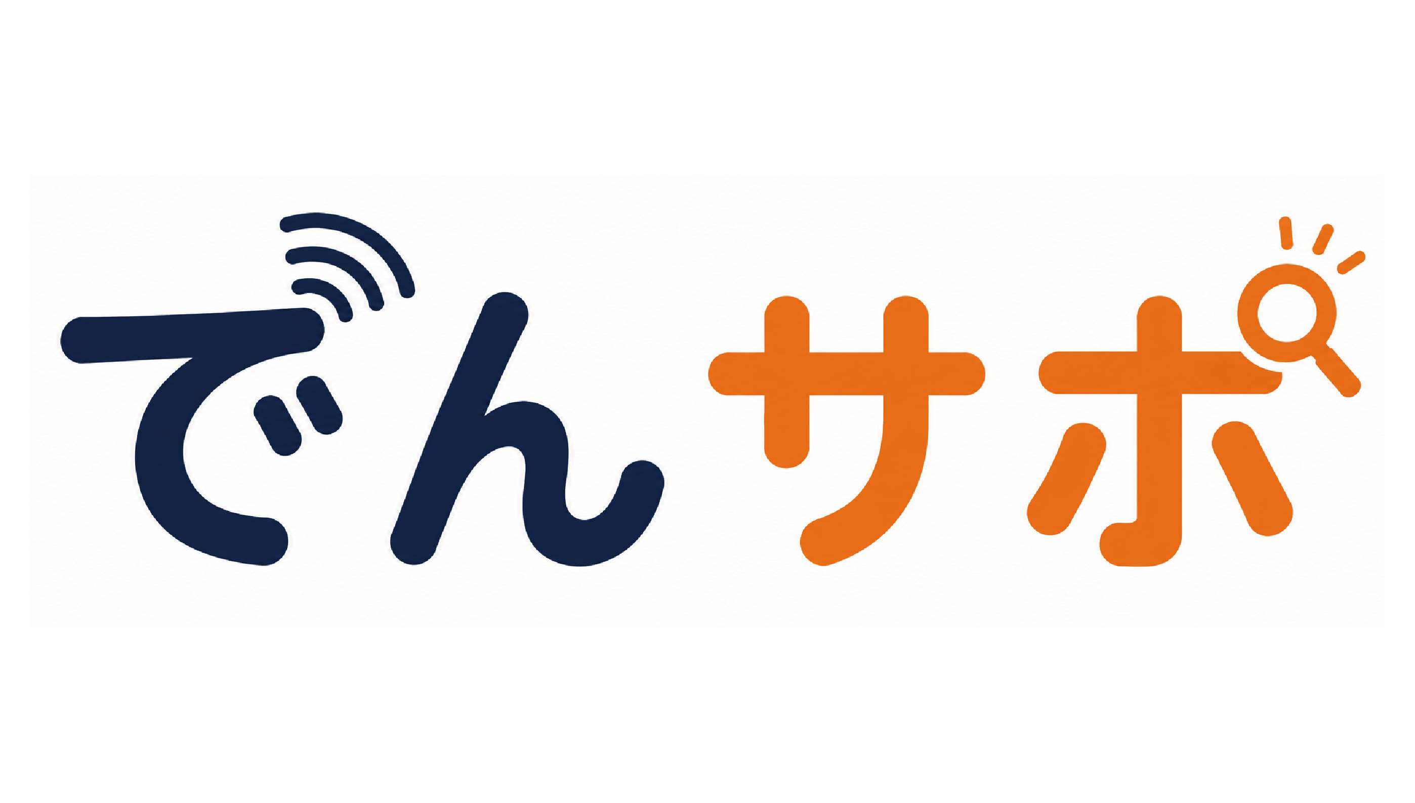 スパイクスタジオ、電話対応サポートAI「でんサポ」を提供開始 電話