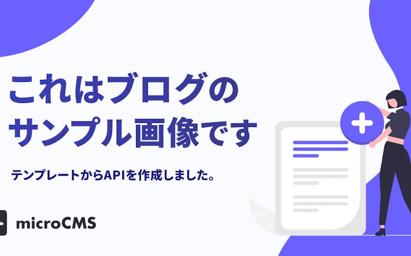 (サンプル)まずはこの記事を開きましょう