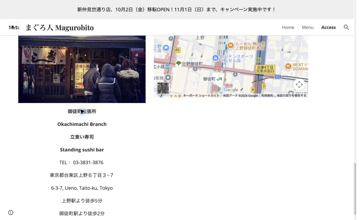 立喰い鮨 まぐろ人の公式サイトのプレビュー