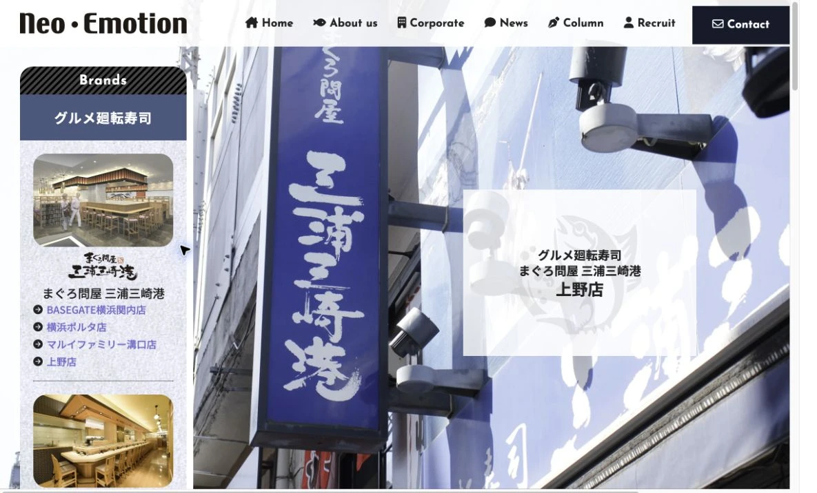 三浦三崎港 上野店の公式サイトのプレビュー