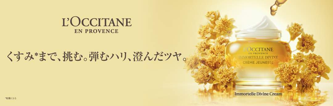 ❤️ロクシタン 免税店限定 ノエルセット❤️ ロクシタン / フルールドール ノエルスペシャルの公式商品情報