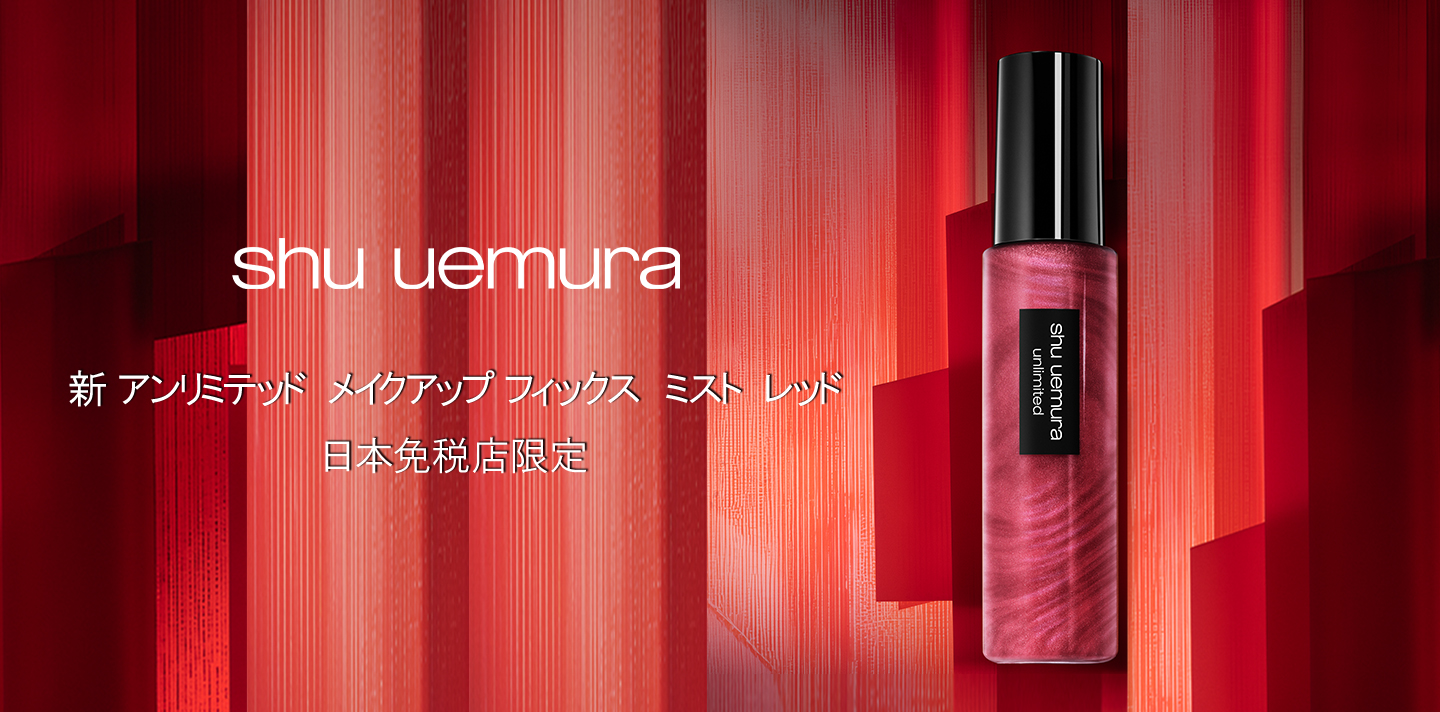 第2ターミナル Fa-So-La DUTY FREE Cosmetics & Perfumeryにて、「shu 