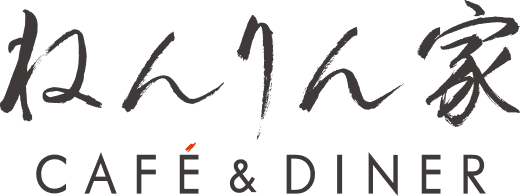ねんりん家 CAFÉ&DINER